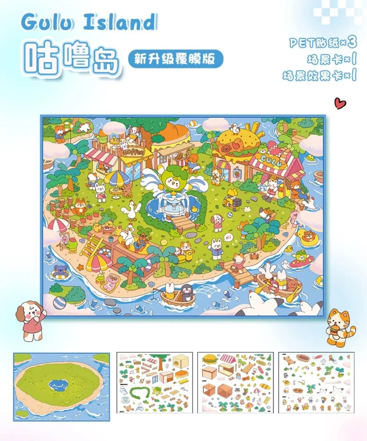 Cute Gulu Island scene sticker set with colorful animal characters, food stands, and beach views.