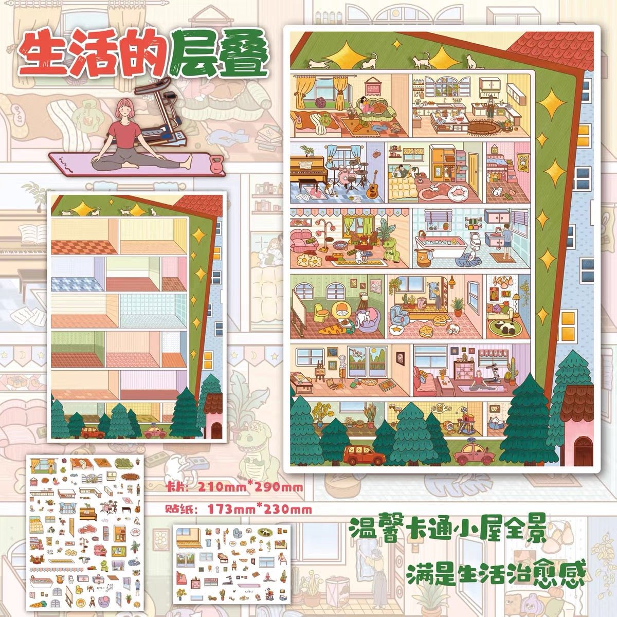 Vol. 39 Lying Flat Working Life Layers of Life Starry Night – Grid Apartment - L - JoyJollyCrafts