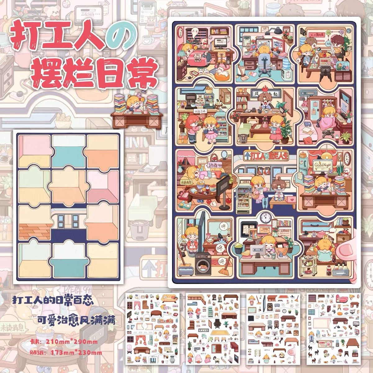 Vol. 39 Lying Flat Working Life Layers of Life Starry Night – Grid Apartment - L - JoyJollyCrafts