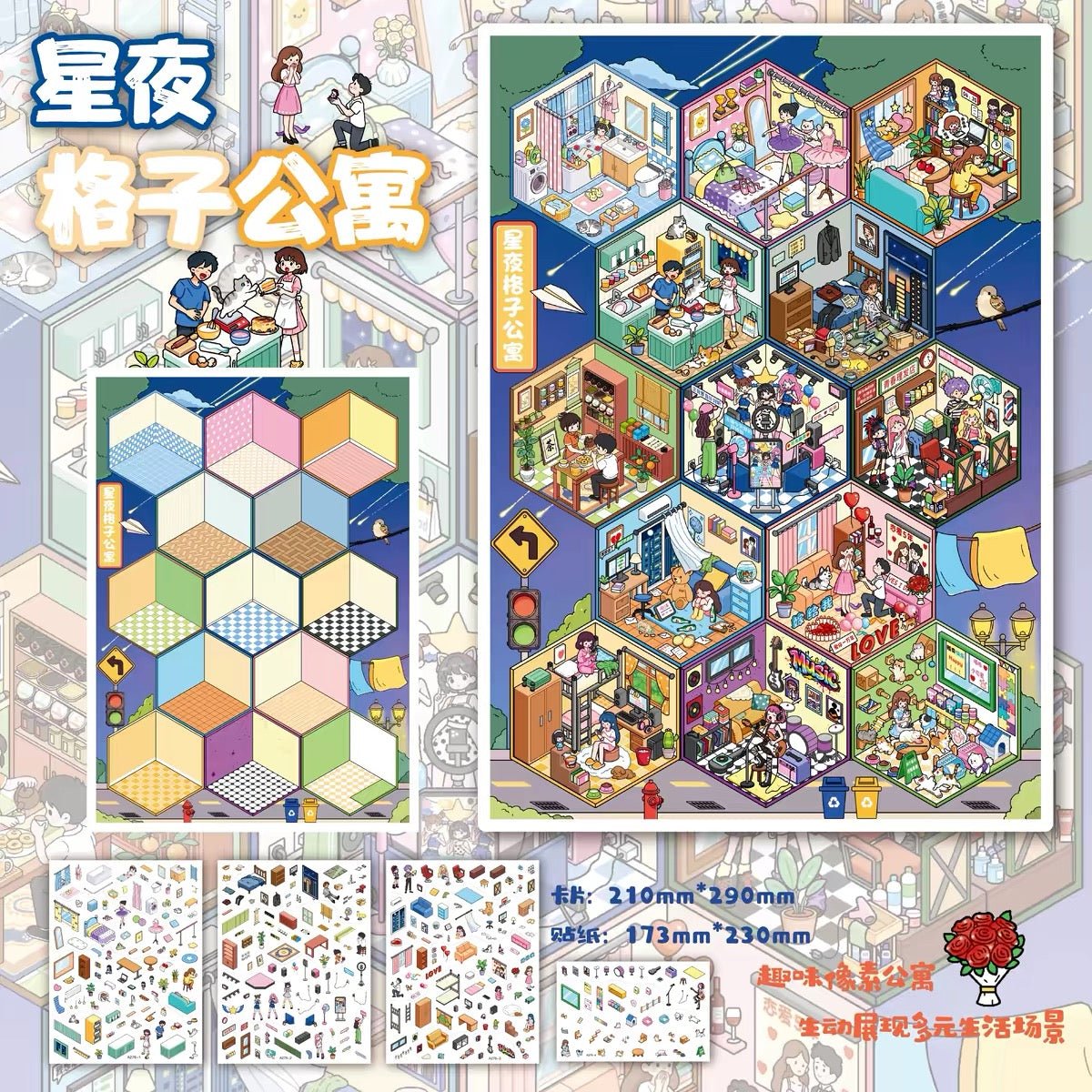 Vol. 39 Lying Flat Working Life Layers of Life Starry Night – Grid Apartment - L - JoyJollyCrafts