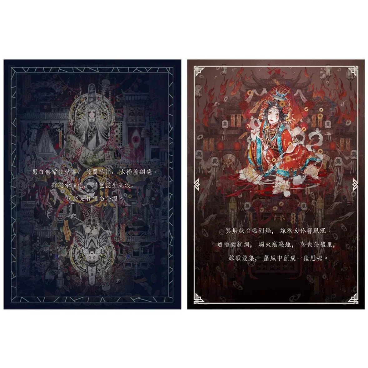 Vol. 4 Auspicious Day Crossing the River of Forgetfulness - L - JoyJollyCrafts