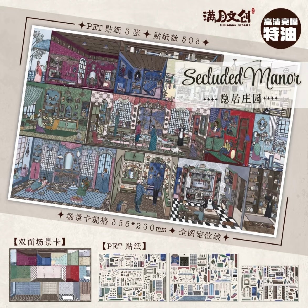 Vol. 4 Brilliant Palace Secluded Manor Old Moon Alchemy Shop - L - JoyJollyCrafts