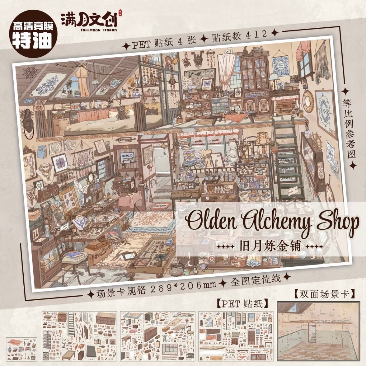 Vol. 4 Brilliant Palace Secluded Manor Old Moon Alchemy Shop - L - JoyJollyCrafts