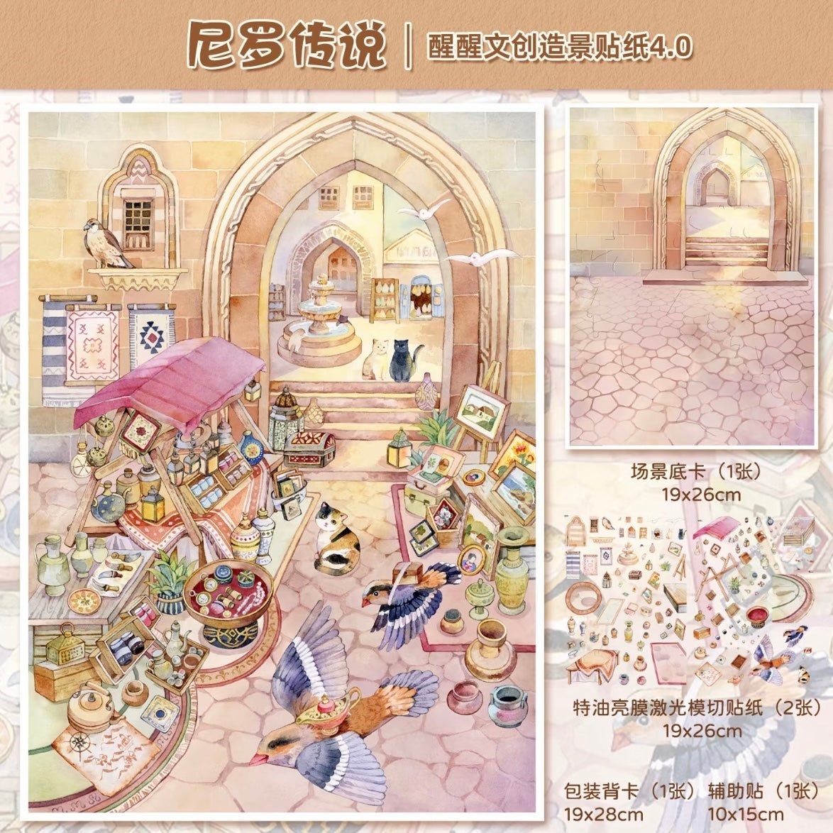Vol. 4 Cabinet of Curiosities Legends of the Nile Sunny Window Bookshop Lucky Cat Café - L - JoyJollyCrafts