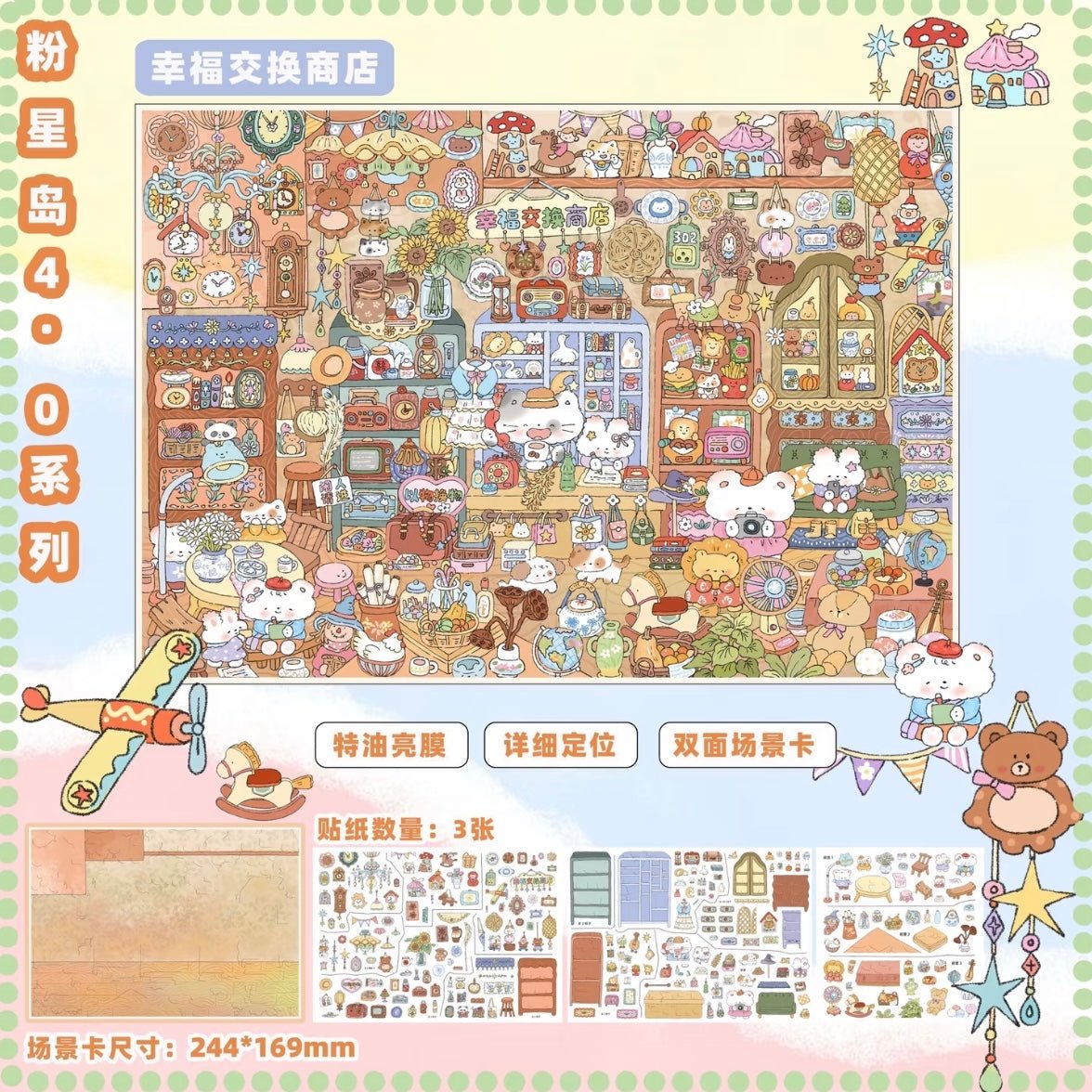 Vol. 4 Cloud Town Plant Research Institute Happiness Exchange Store - L - JoyJollyCrafts