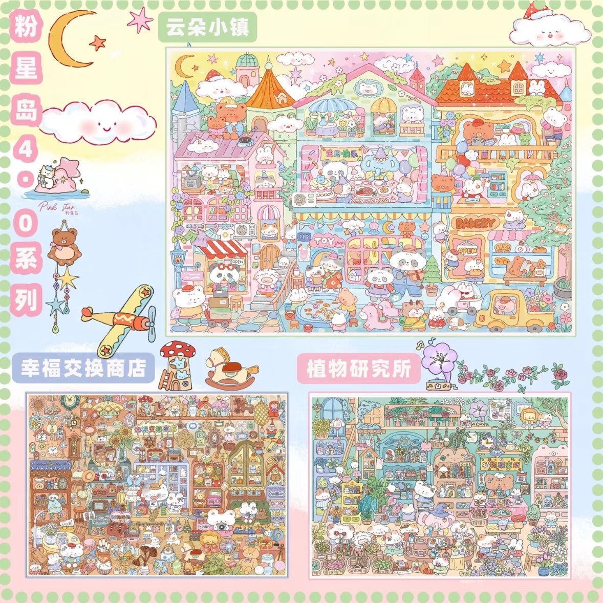 Vol. 4 Cloud Town Plant Research Institute Happiness Exchange Store - L - JoyJollyCrafts