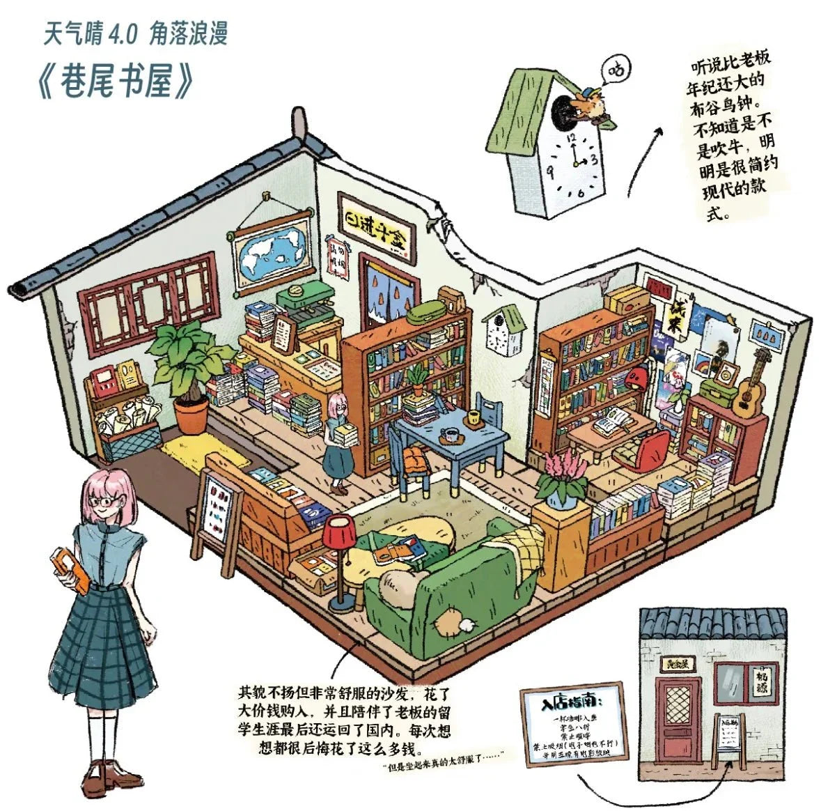 Cozy illustrated bookstore scene with bookshelves, reading table, armchair, and a girl holding a book.