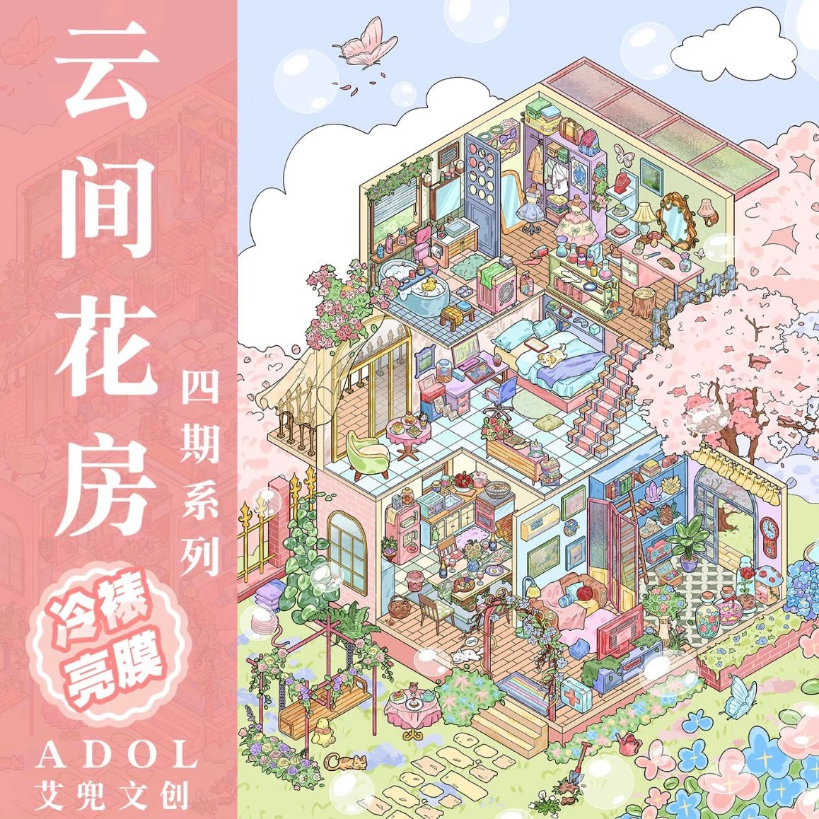 Vol. 4 Fantasy Forest Flower Field Train Farm Camping Diary Cloudside Greenhouse - L - JoyJollyCrafts