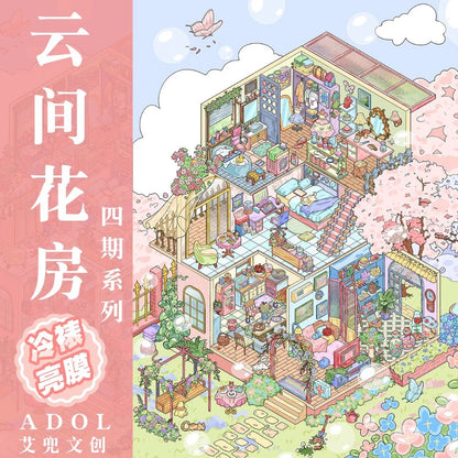 Vol. 4 Fantasy Forest Flower Field Train Farm Camping Diary Cloudside Greenhouse - L - JoyJollyCrafts