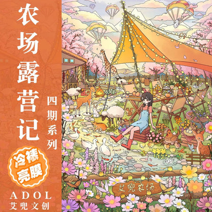 Vol. 4 Fantasy Forest Flower Field Train Farm Camping Diary Cloudside Greenhouse - L - JoyJollyCrafts