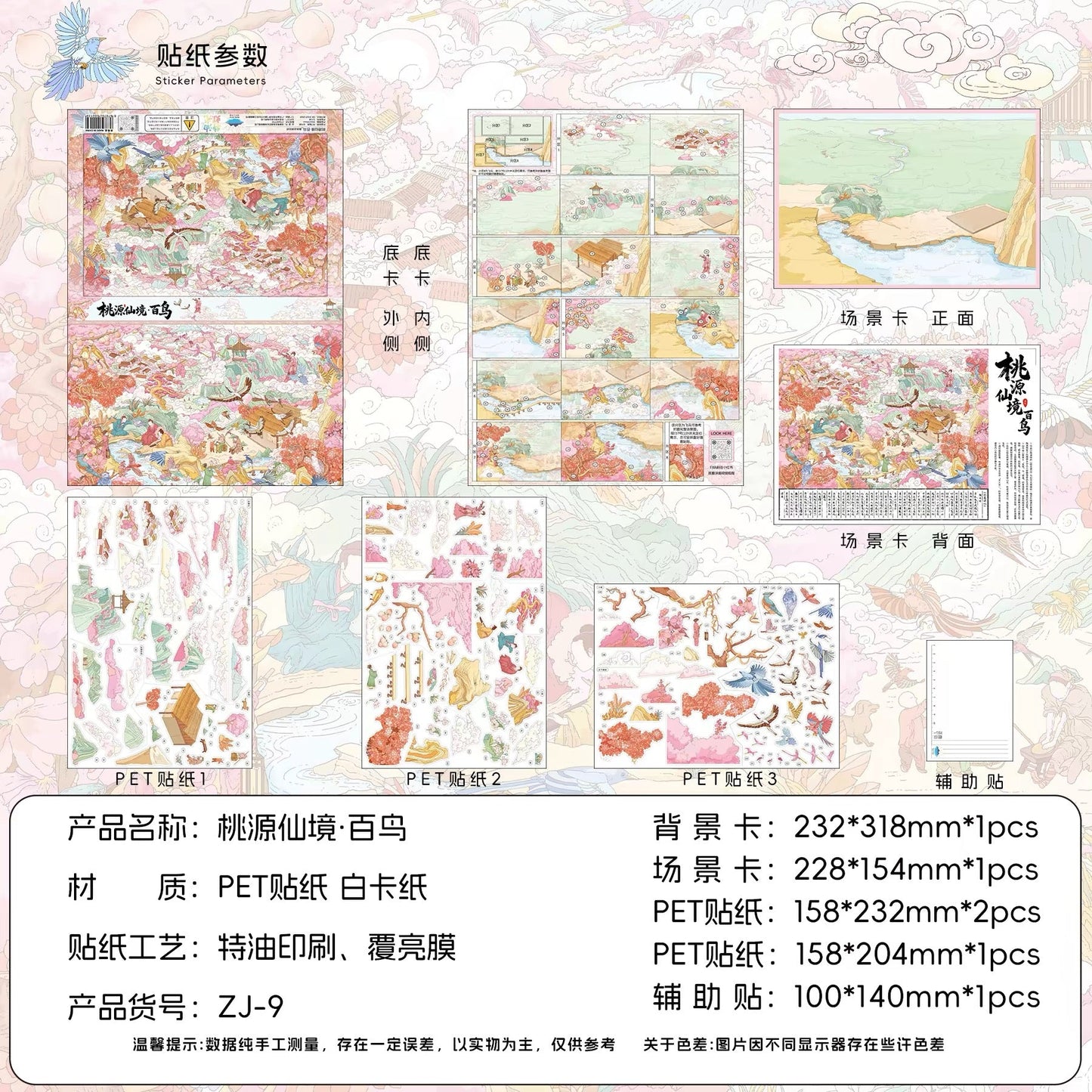 Vol. 4 Peach Blossom Wonderland Hundred Birds Oriental Heritage Tea Horse Road - L - JoyJollyCrafts