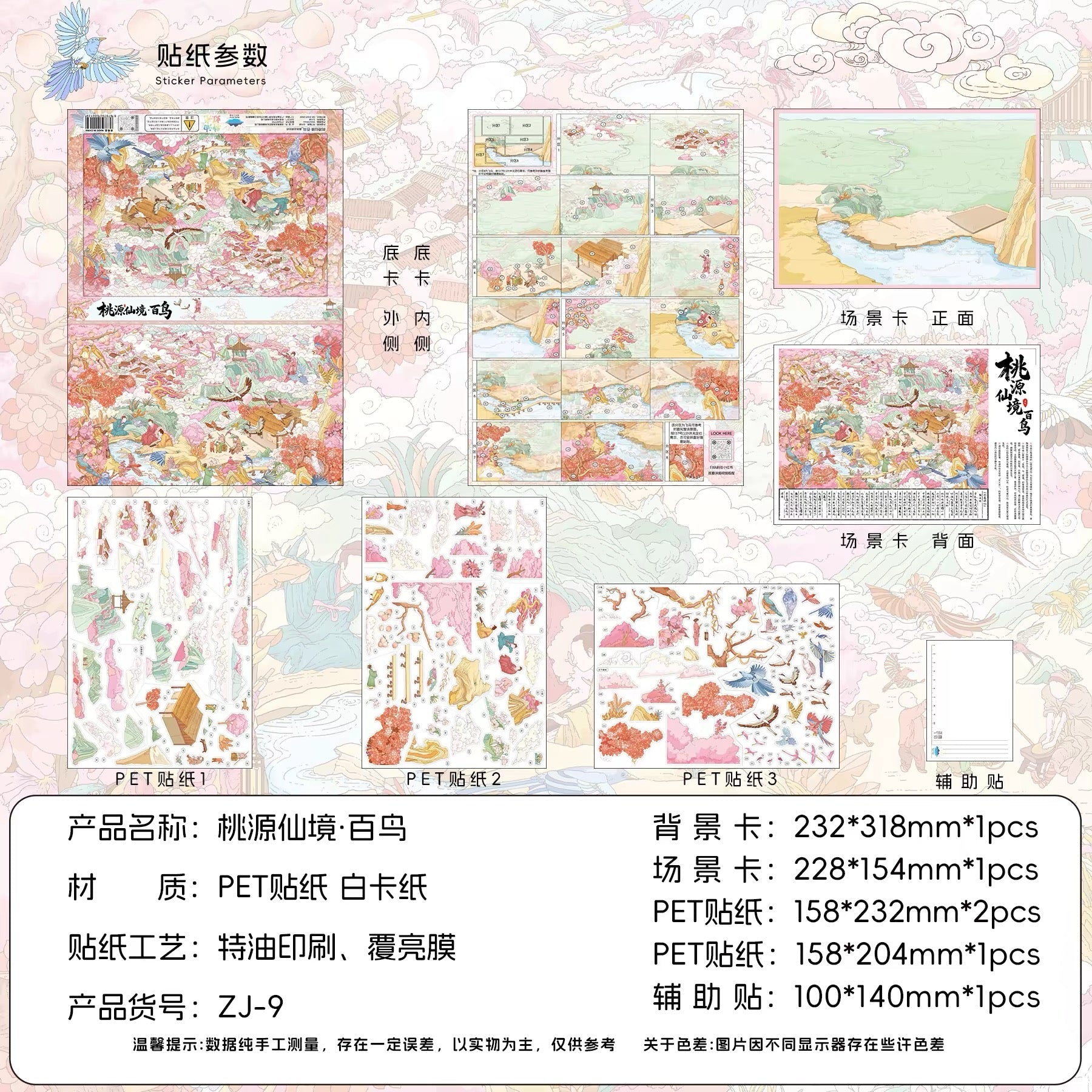 Vol. 4 Peach Blossom Wonderland Hundred Birds Oriental Heritage Tea Horse Road - L - JoyJollyCrafts