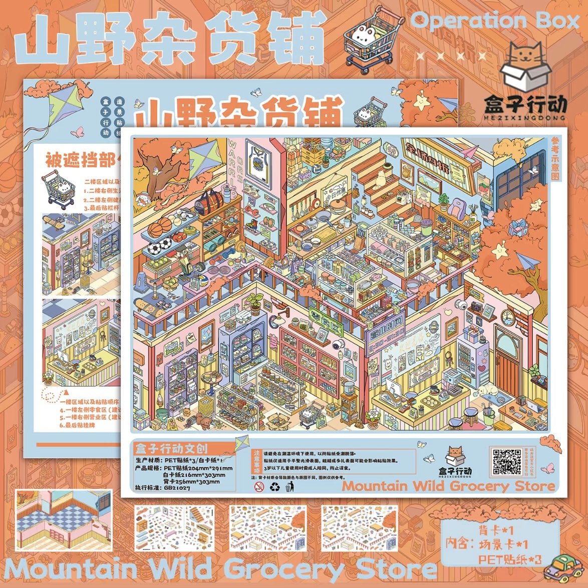 Vol. 4 Peach Road Middle School Republic Era Dressing Table Mountain General Store Summer Seaside - L - JoyJollyCrafts