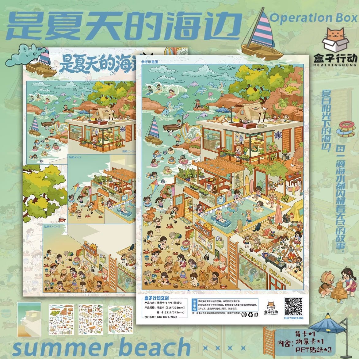 Vol. 4 Peach Road Middle School Republic Era Dressing Table Mountain General Store Summer Seaside - L - JoyJollyCrafts