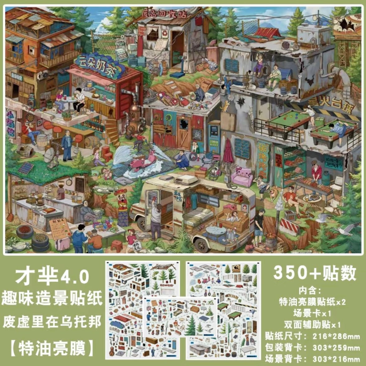 Vol. 4 Riverside Street Orchard Farm Community Life Street Utopia in the Ruins Ninth Street Slow Living Town Neighbors in the Alley After the Rain - L - JoyJollyCrafts