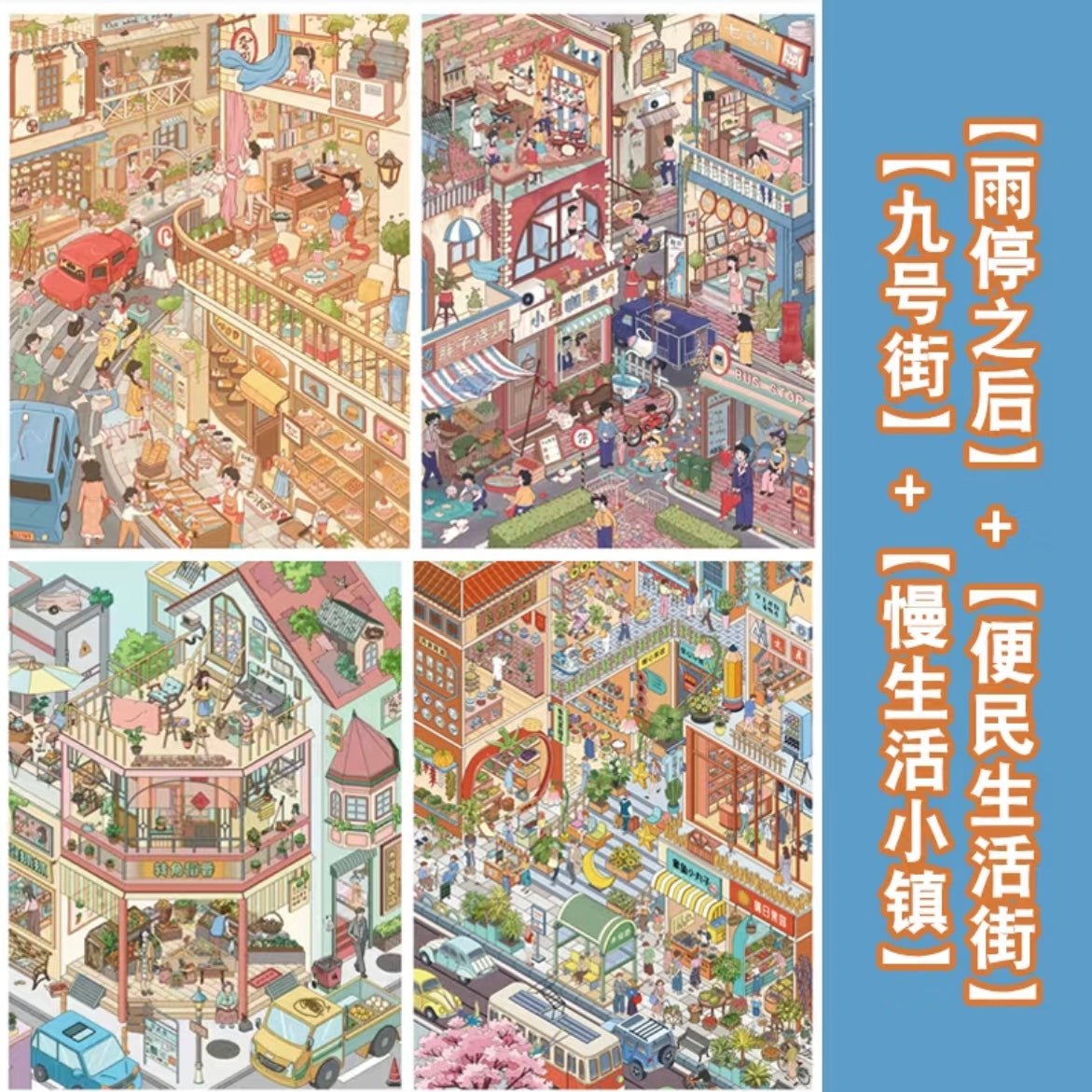 Vol. 4 Riverside Street Orchard Farm Community Life Street Utopia in the Ruins Ninth Street Slow Living Town Neighbors in the Alley After the Rain - L - JoyJollyCrafts