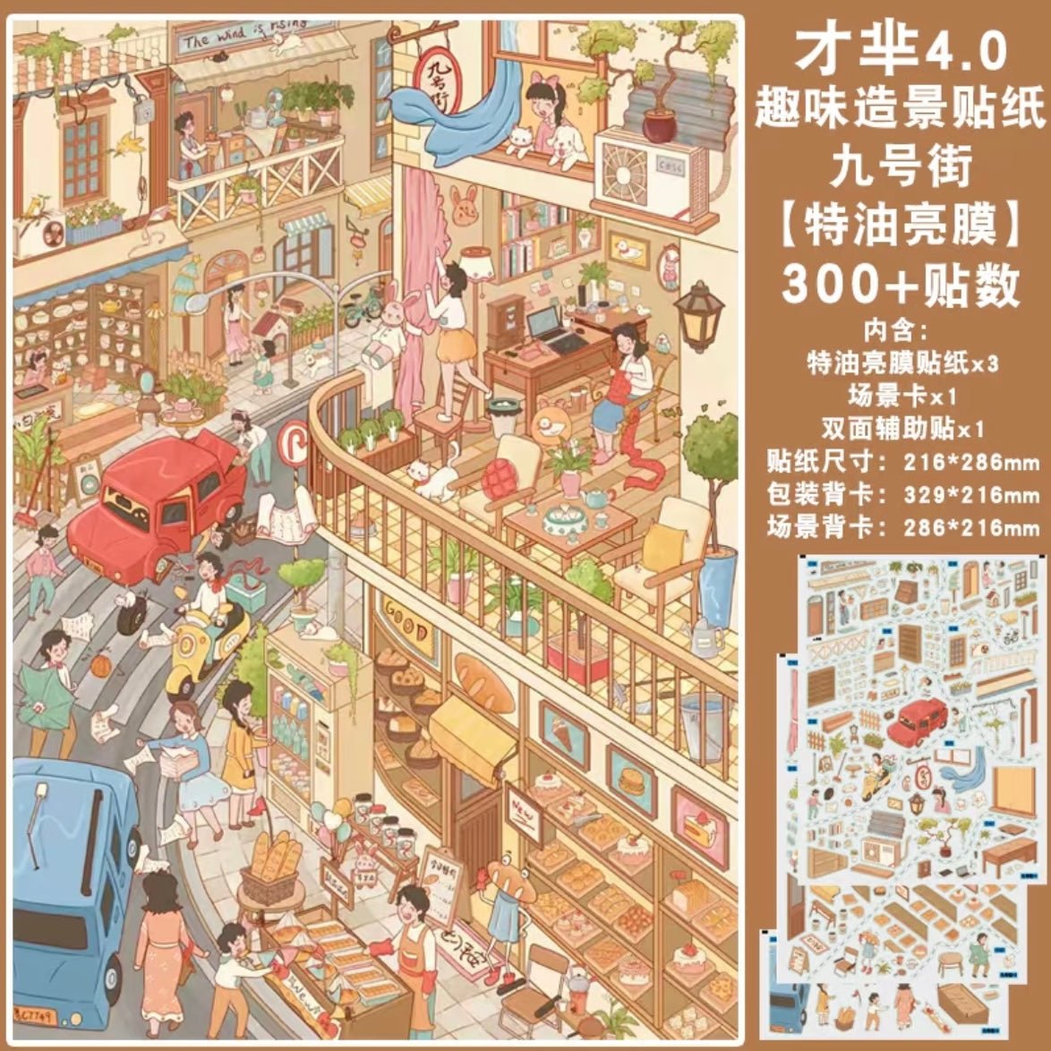 Vol. 4 Riverside Street Orchard Farm Community Life Street Utopia in the Ruins Ninth Street Slow Living Town Neighbors in the Alley After the Rain - L - JoyJollyCrafts