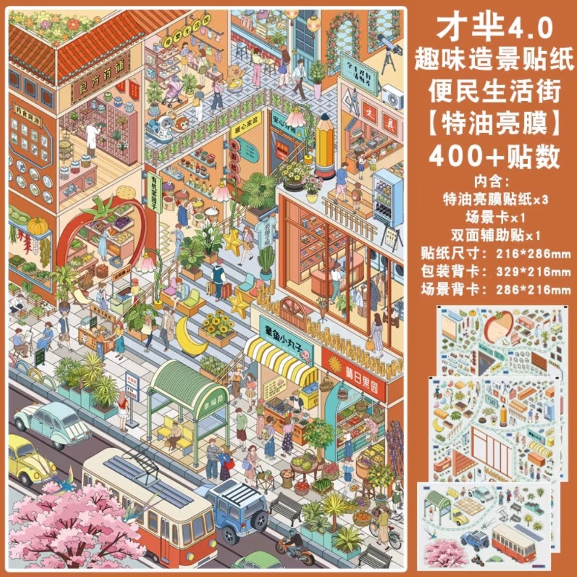 Vol. 4 Riverside Street Orchard Farm Community Life Street Utopia in the Ruins Ninth Street Slow Living Town Neighbors in the Alley After the Rain - L - JoyJollyCrafts