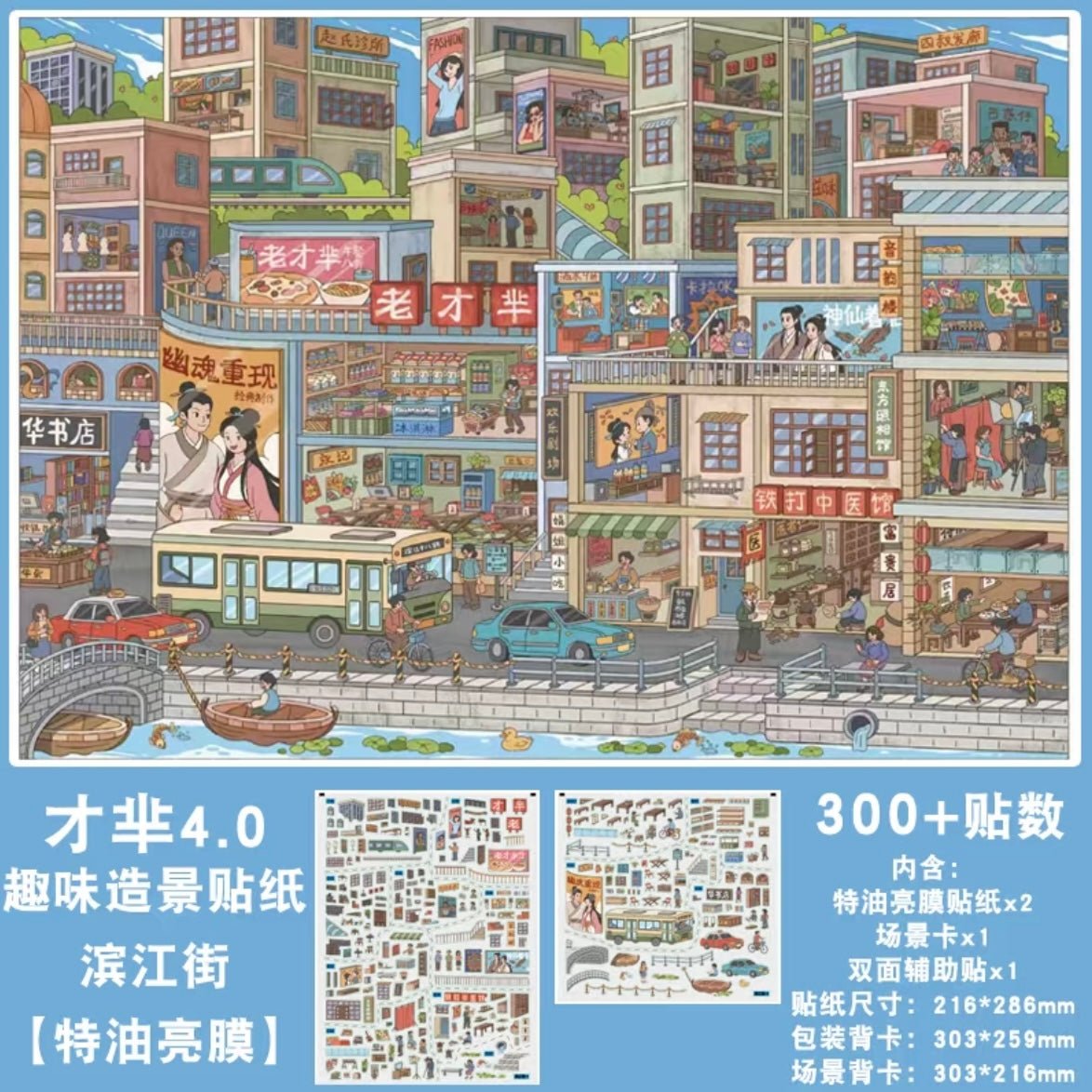 Vol. 4 Riverside Street Orchard Farm Community Life Street Utopia in the Ruins Ninth Street Slow Living Town Neighbors in the Alley After the Rain - L - JoyJollyCrafts