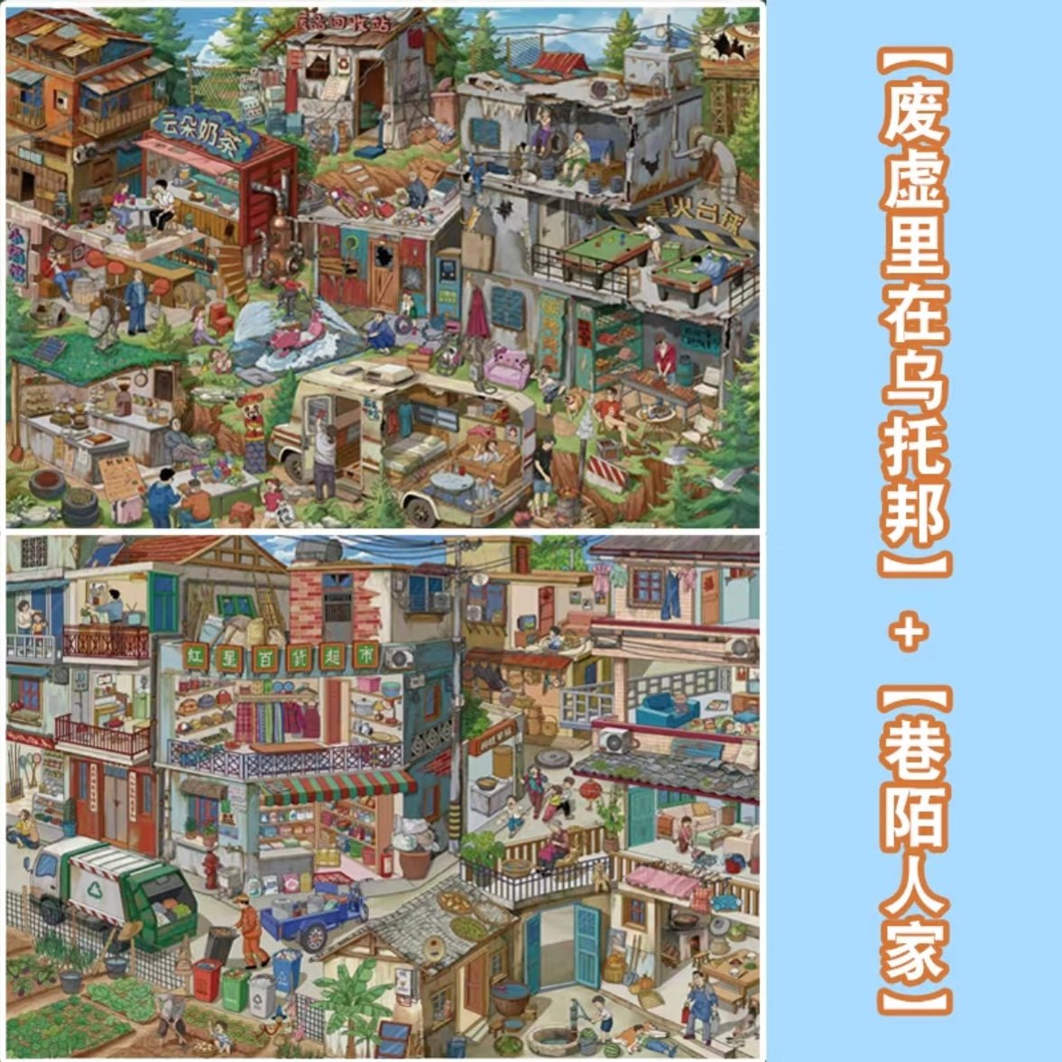 Vol. 4 Riverside Street Orchard Farm Community Life Street Utopia in the Ruins Ninth Street Slow Living Town Neighbors in the Alley After the Rain - L - JoyJollyCrafts