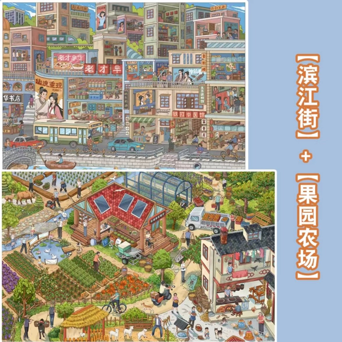 Vol. 4 Riverside Street Orchard Farm Community Life Street Utopia in the Ruins Ninth Street Slow Living Town Neighbors in the Alley After the Rain - L - JoyJollyCrafts