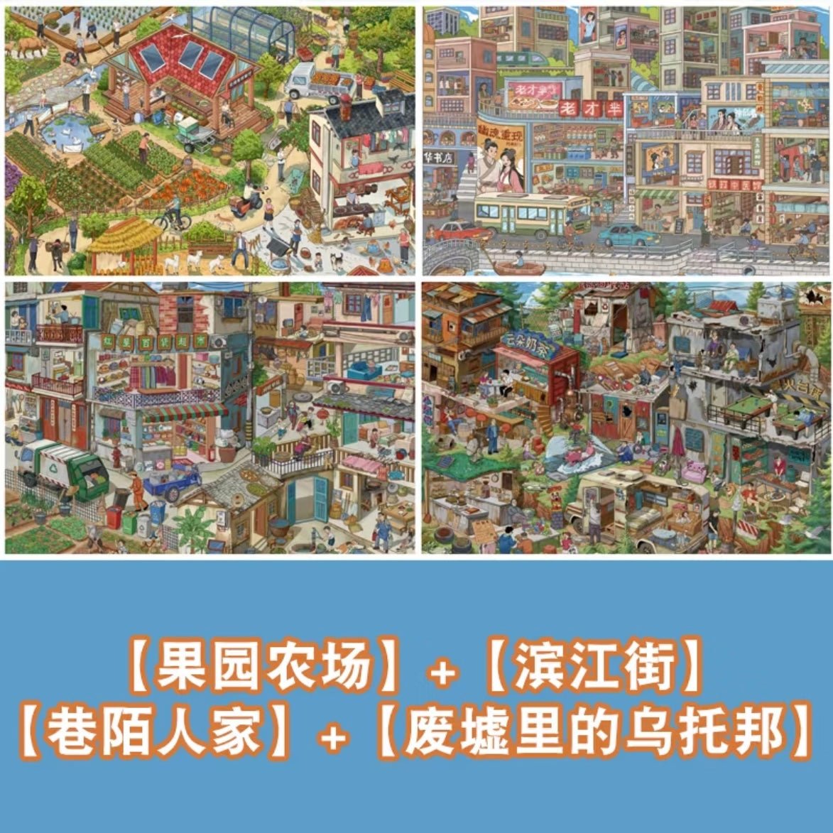 Vol. 4 Riverside Street Orchard Farm Community Life Street Utopia in the Ruins Ninth Street Slow Living Town Neighbors in the Alley After the Rain - L - JoyJollyCrafts