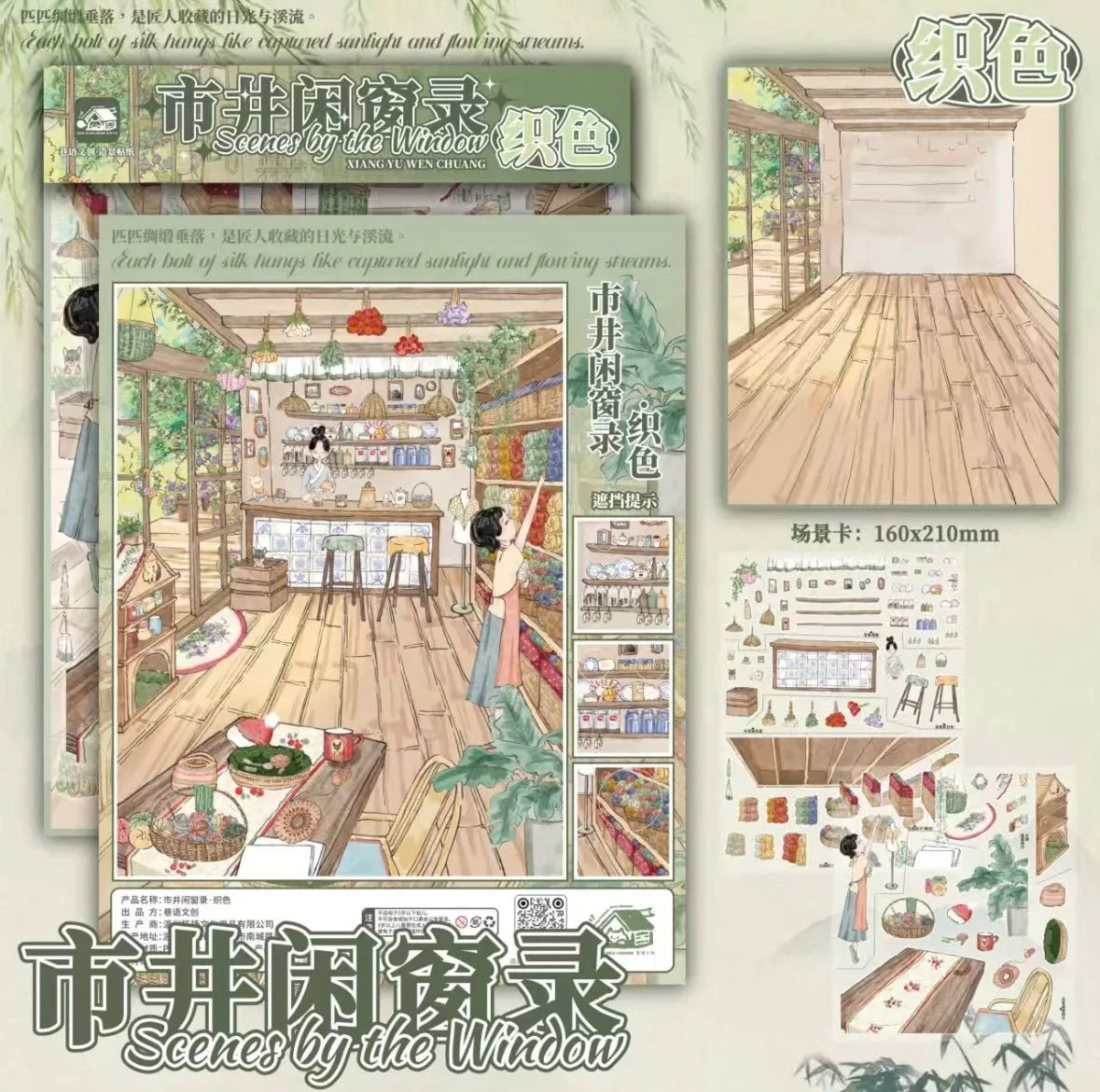 Cozy miniature room scene sticker set with a woman, yarn, window, and creative journaling elements