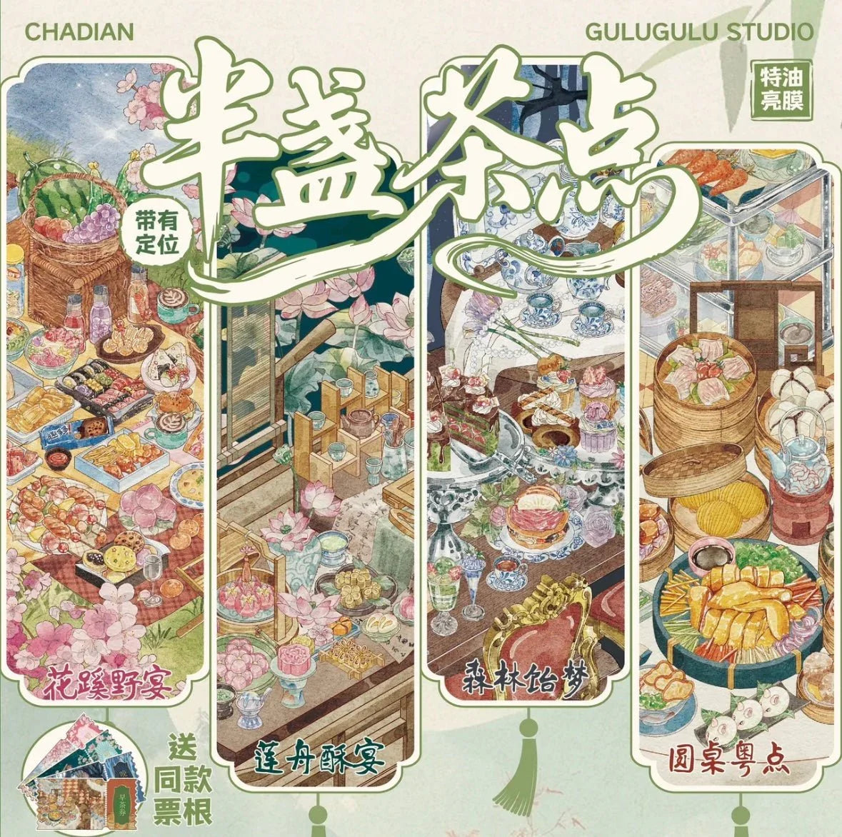 Artistic dim sum banquet scene with floral themes, tea sets, bamboo steamers, and desserts.