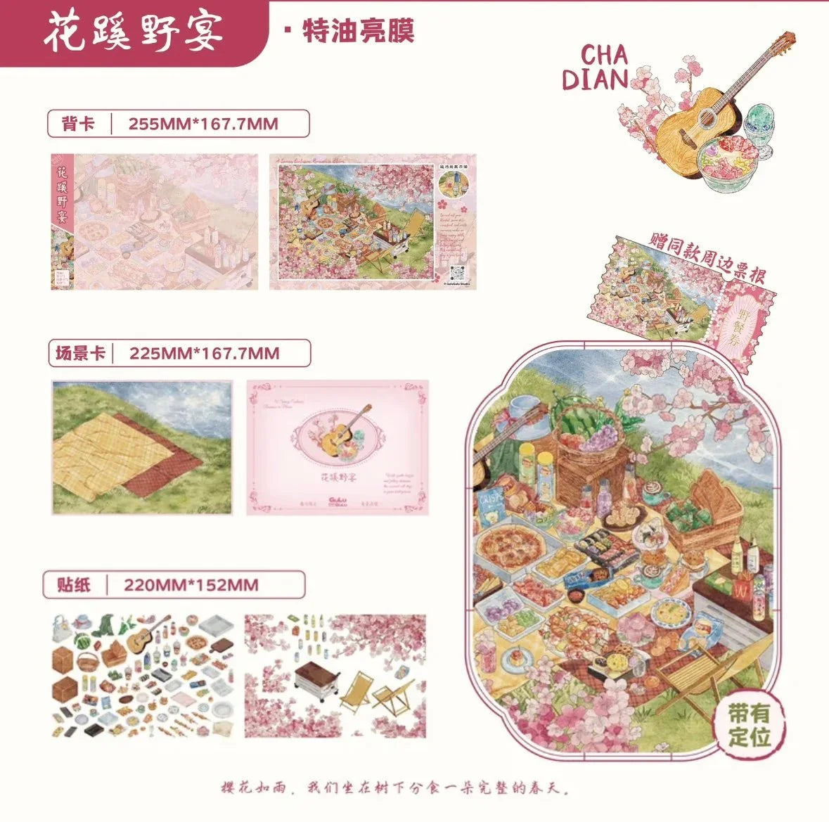 Cute illustrated picnic scene sticker set with cherry blossoms, dim sum, pastries, and picnic items.