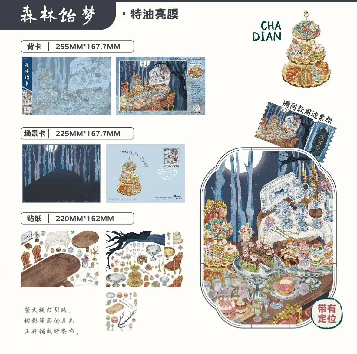 Miniature banquet scene stickers with Cantonese dim sum desserts and tea set in a forest theme