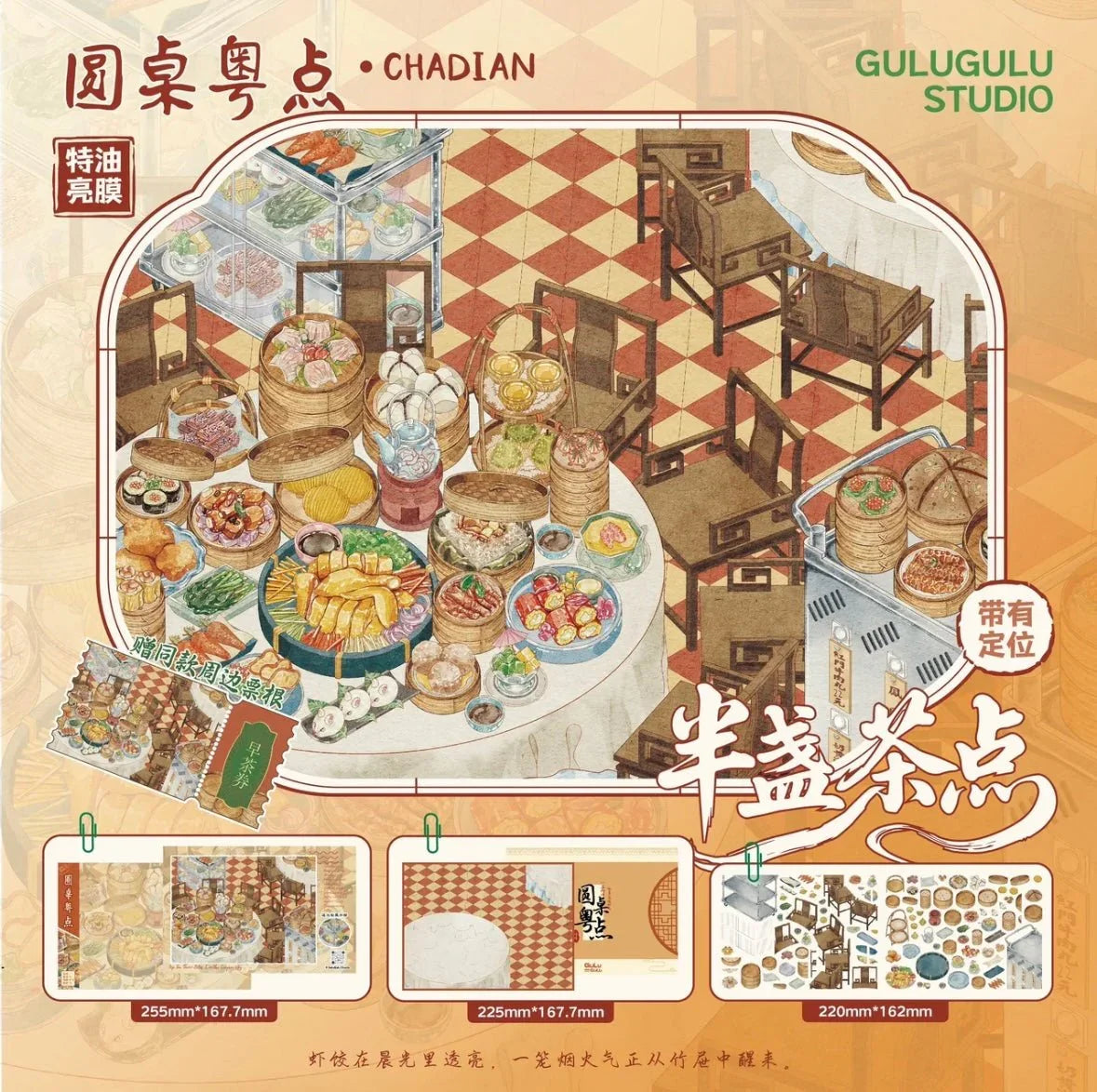 Illustrated Cantonese dim sum banquet table with assorted pastries and colorful desserts
