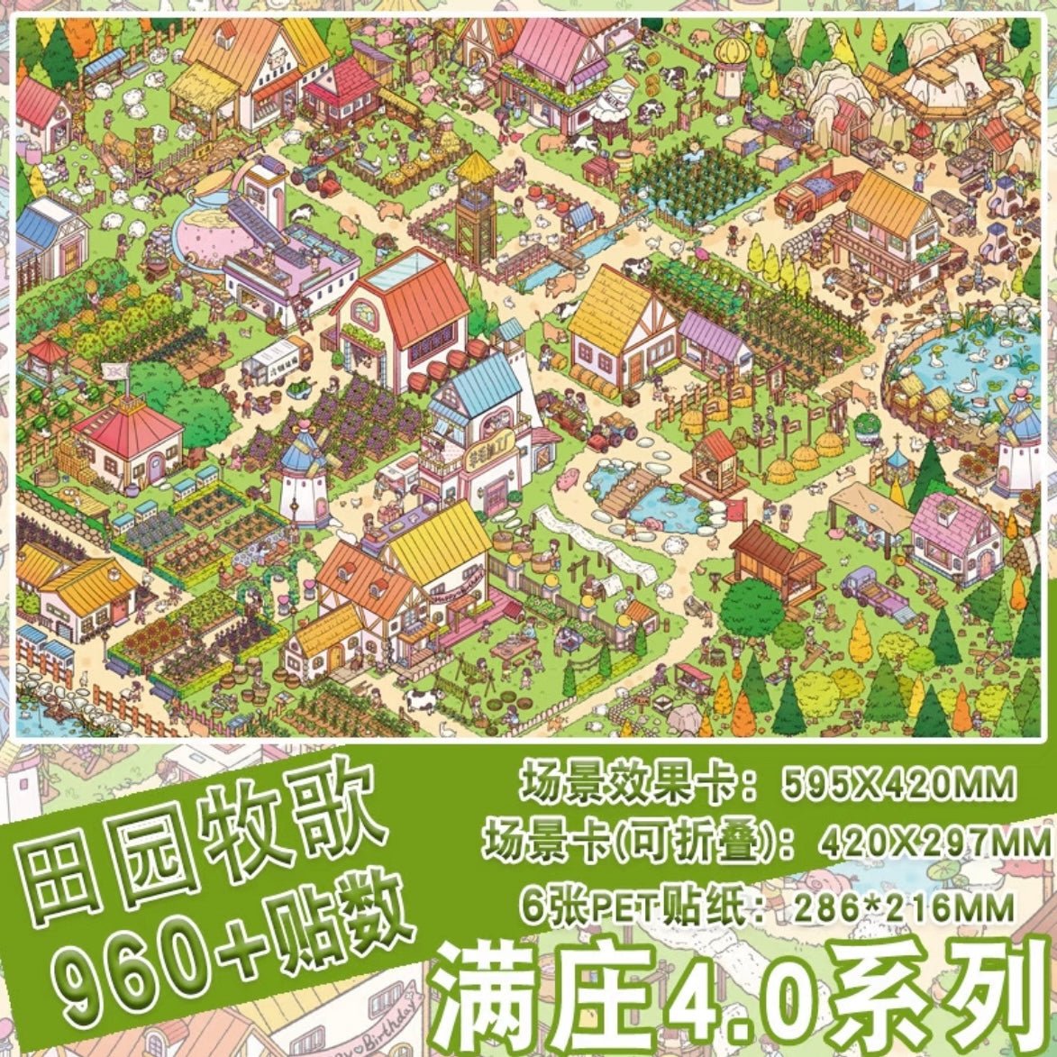 Vol. 4 Town Night Market Pastoral Symphony Republic-Era Grand World Cat Town Central Square Goodnight Story Rainbow Candy After the Rain - XL - JoyJollyCrafts