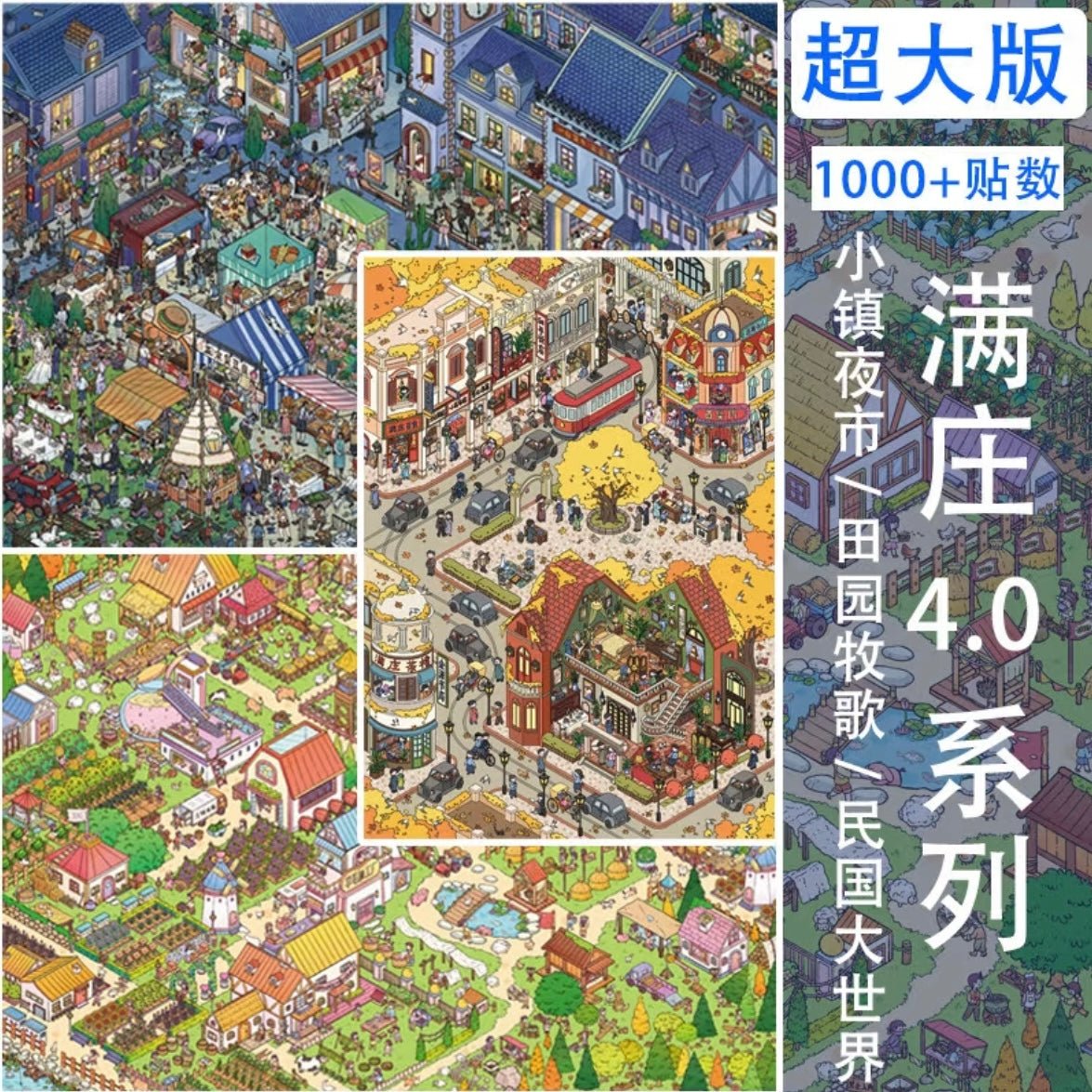 Vol. 4 Town Night Market Pastoral Symphony Republic-Era Grand World Cat Town Central Square Goodnight Story Rainbow Candy After the Rain - XL - JoyJollyCrafts