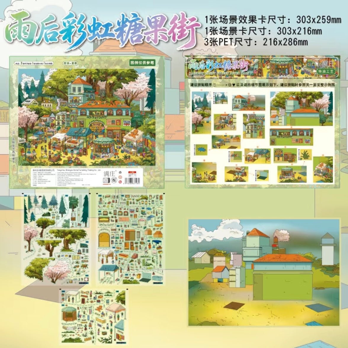 Vol. 4 Town Night Market Pastoral Symphony Republic-Era Grand World Cat Town Central Square Goodnight Story Rainbow Candy After the Rain - XL - JoyJollyCrafts