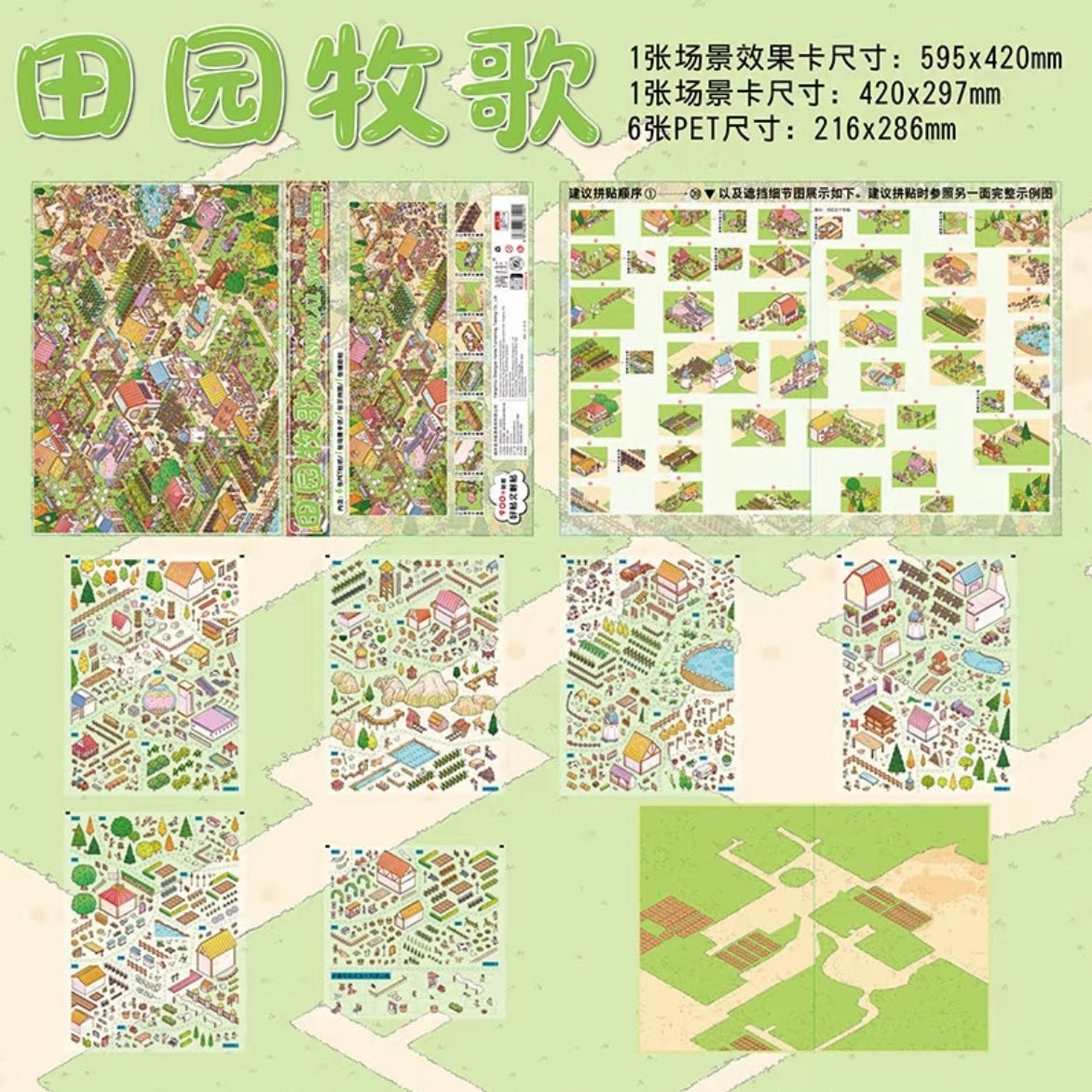 Vol. 4 Town Night Market Pastoral Symphony Republic-Era Grand World Cat Town Central Square Goodnight Story Rainbow Candy After the Rain - XL - JoyJollyCrafts