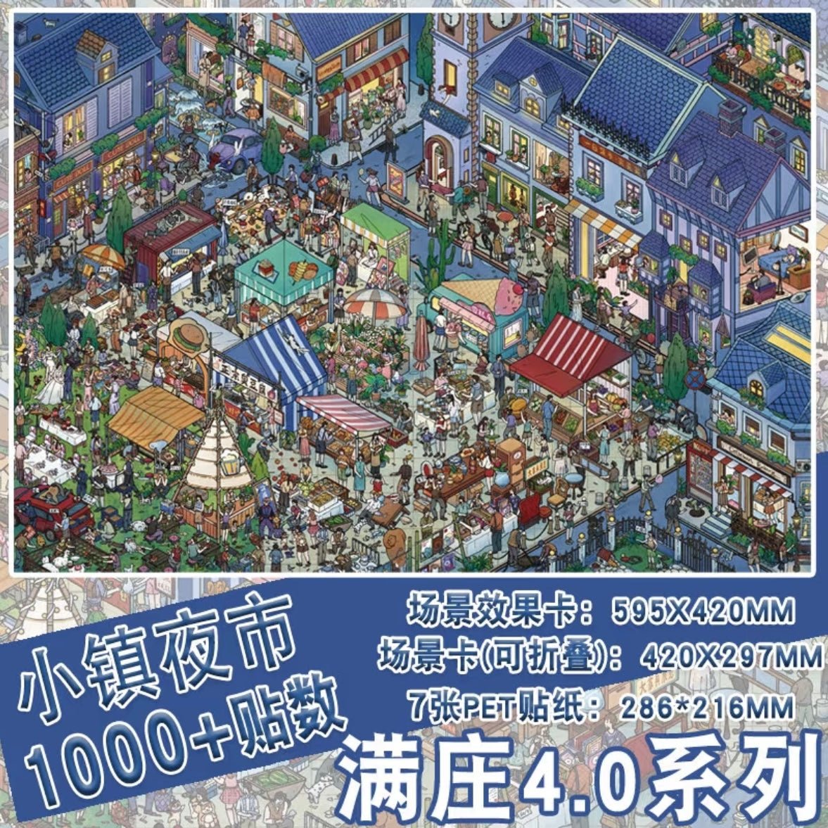 Vol. 4 Town Night Market Pastoral Symphony Republic-Era Grand World Cat Town Central Square Goodnight Story Rainbow Candy After the Rain - XL - JoyJollyCrafts