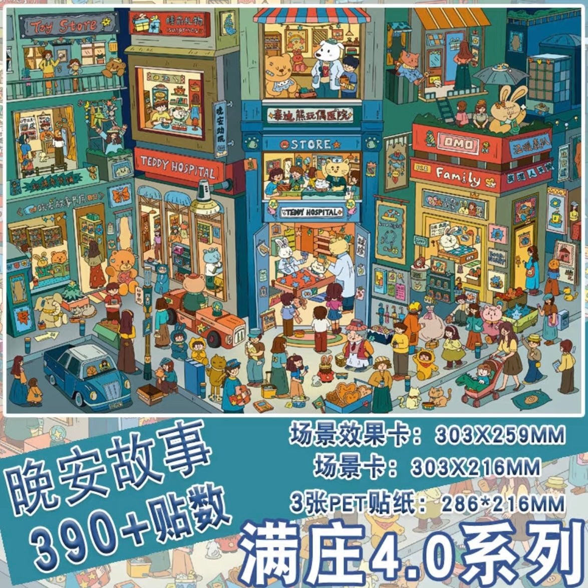 Vol. 4 Town Night Market Pastoral Symphony Republic-Era Grand World Cat Town Central Square Goodnight Story Rainbow Candy After the Rain - XL - JoyJollyCrafts