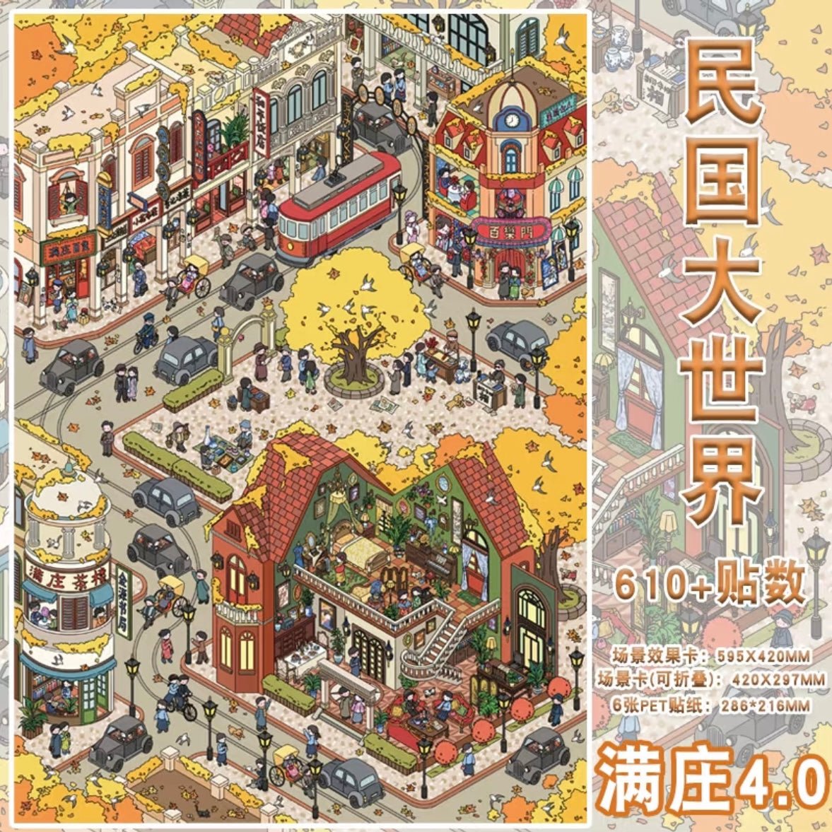Vol. 4 Town Night Market Pastoral Symphony Republic-Era Grand World Cat Town Central Square Goodnight Story Rainbow Candy After the Rain - XL - JoyJollyCrafts