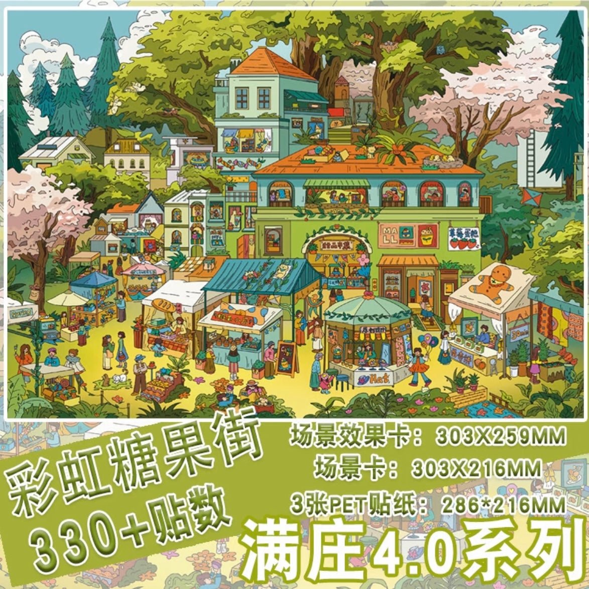 Vol. 4 Town Night Market Pastoral Symphony Republic-Era Grand World Cat Town Central Square Goodnight Story Rainbow Candy After the Rain - XL - JoyJollyCrafts