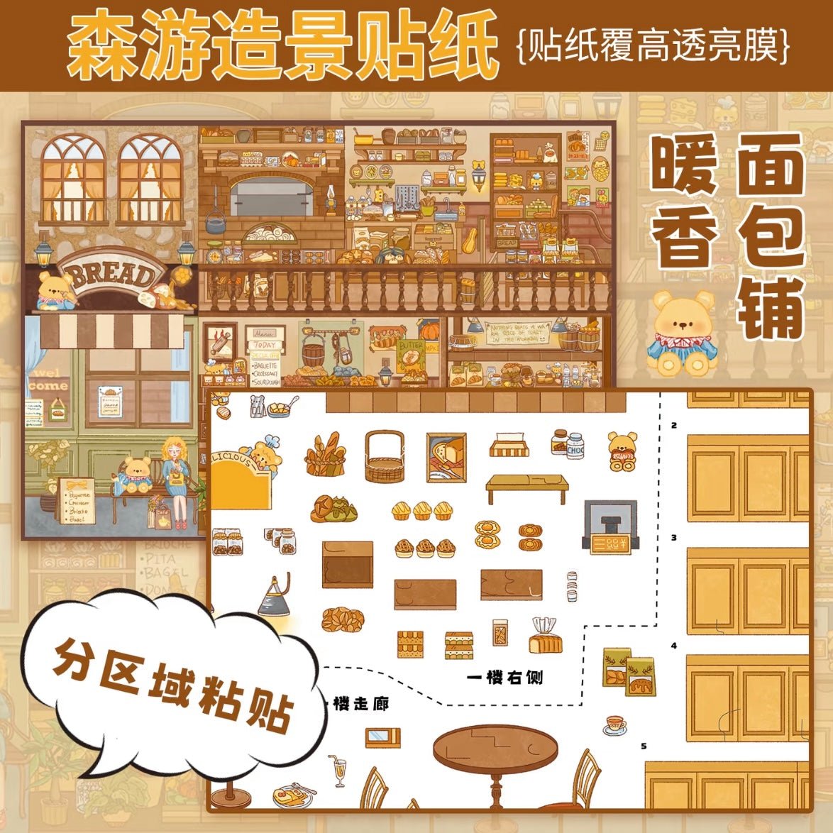Vol. 40 Cozy Bread Bakery Seaside General Store - L - JoyJollyCrafts