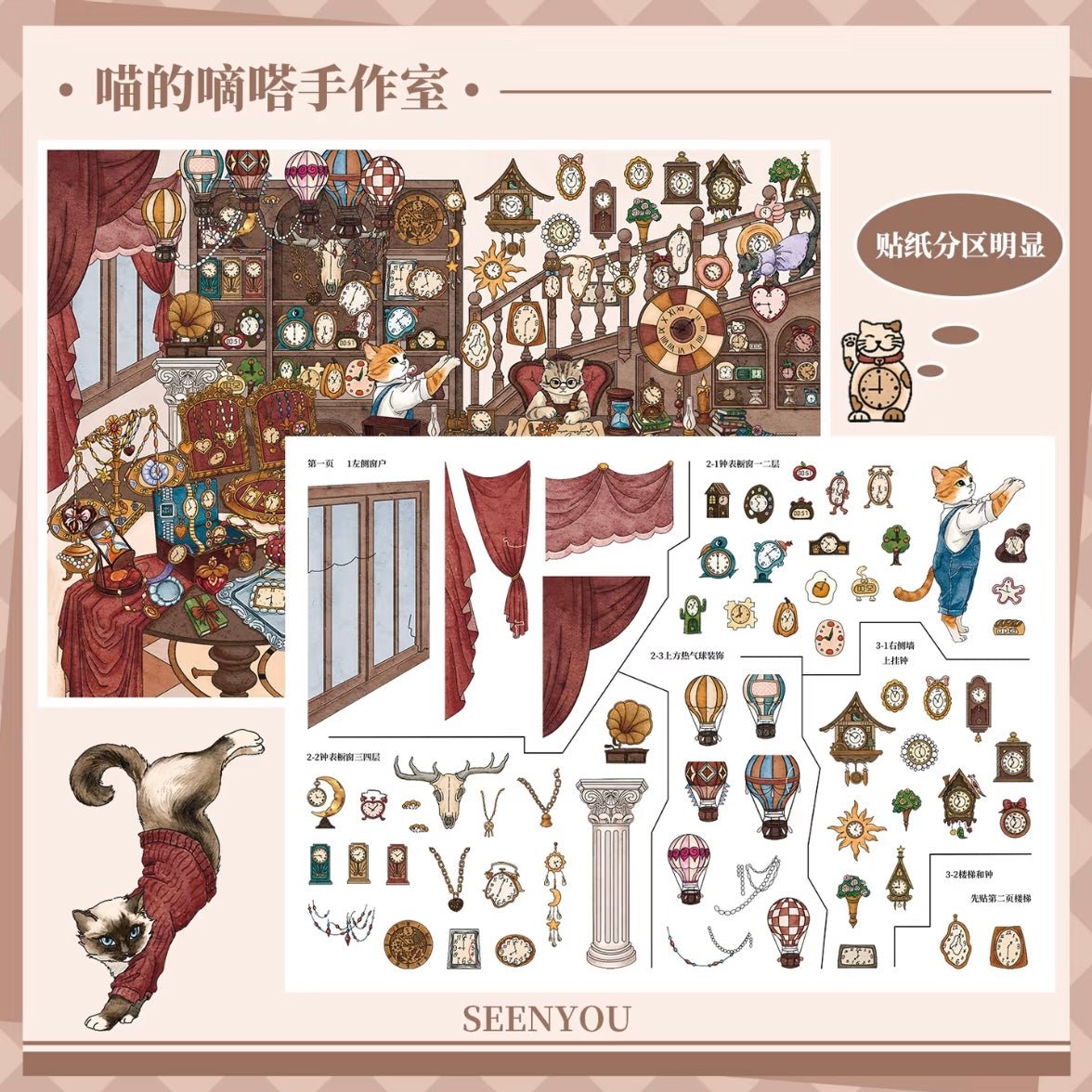 Vol. 47 Meow's Ticktock Workshop Mr. Rabbit's General Store - L - JoyJollyCrafts
