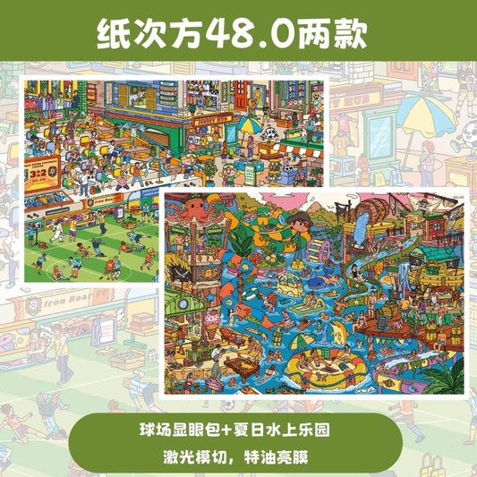 Vol. 48 Eye-Catching Stadium Bag Summer Water Park - L - JoyJollyCrafts