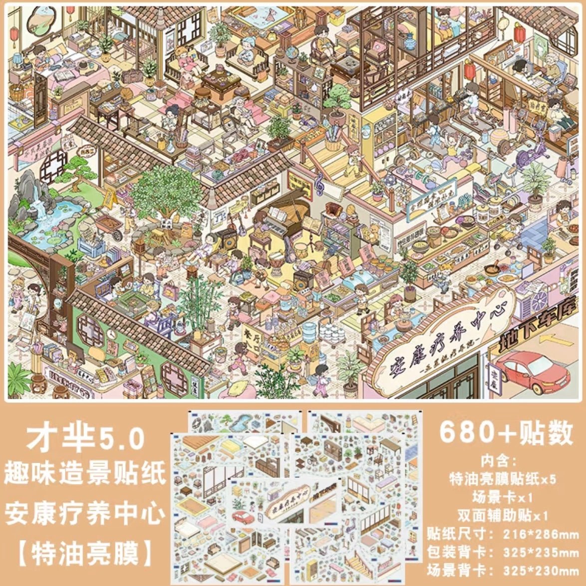 Vol. 5 Ankang Wellness Center BIG Supermarket Spring Eaves Gathering Leisure Summer Modern Dinner Sakura Street College Youth Dining Time Whale's Delight Seafood Buffet - XL - JoyJollyCrafts