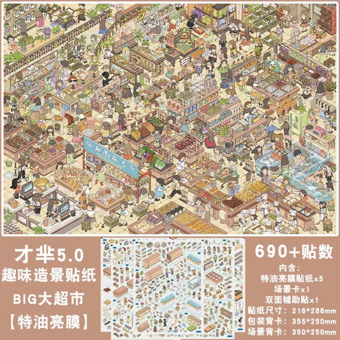 Vol. 5 Ankang Wellness Center BIG Supermarket Spring Eaves Gathering Leisure Summer Modern Dinner Sakura Street College Youth Dining Time Whale's Delight Seafood Buffet - XL - JoyJollyCrafts