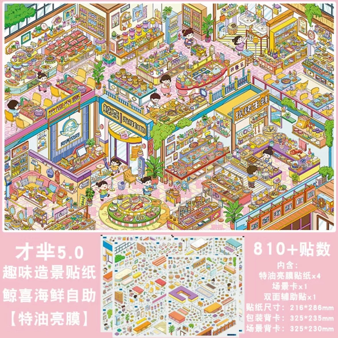 Vol. 5 Ankang Wellness Center BIG Supermarket Spring Eaves Gathering Leisure Summer Modern Dinner Sakura Street College Youth Dining Time Whale's Delight Seafood Buffet - XL - JoyJollyCrafts