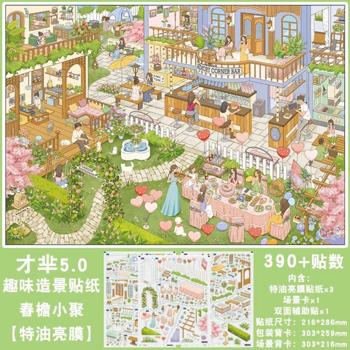 Vol. 5 Ankang Wellness Center BIG Supermarket Spring Eaves Gathering Leisure Summer Modern Dinner Sakura Street College Youth Dining Time Whale's Delight Seafood Buffet - XL - JoyJollyCrafts