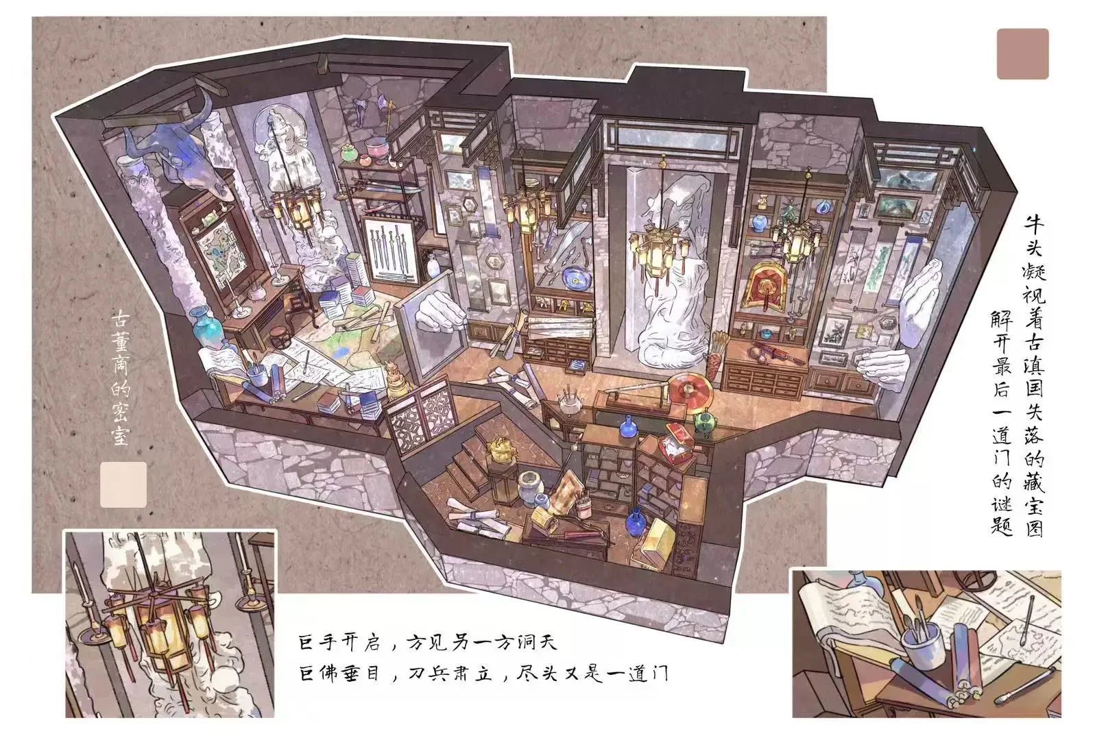 Illustrated vintage study room filled with antiques, books, statues, and cozy desk decor