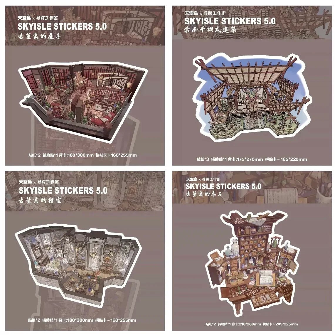 Miniature antique shop stickers set with vintage rooms, stilt house, and detailed desk designs