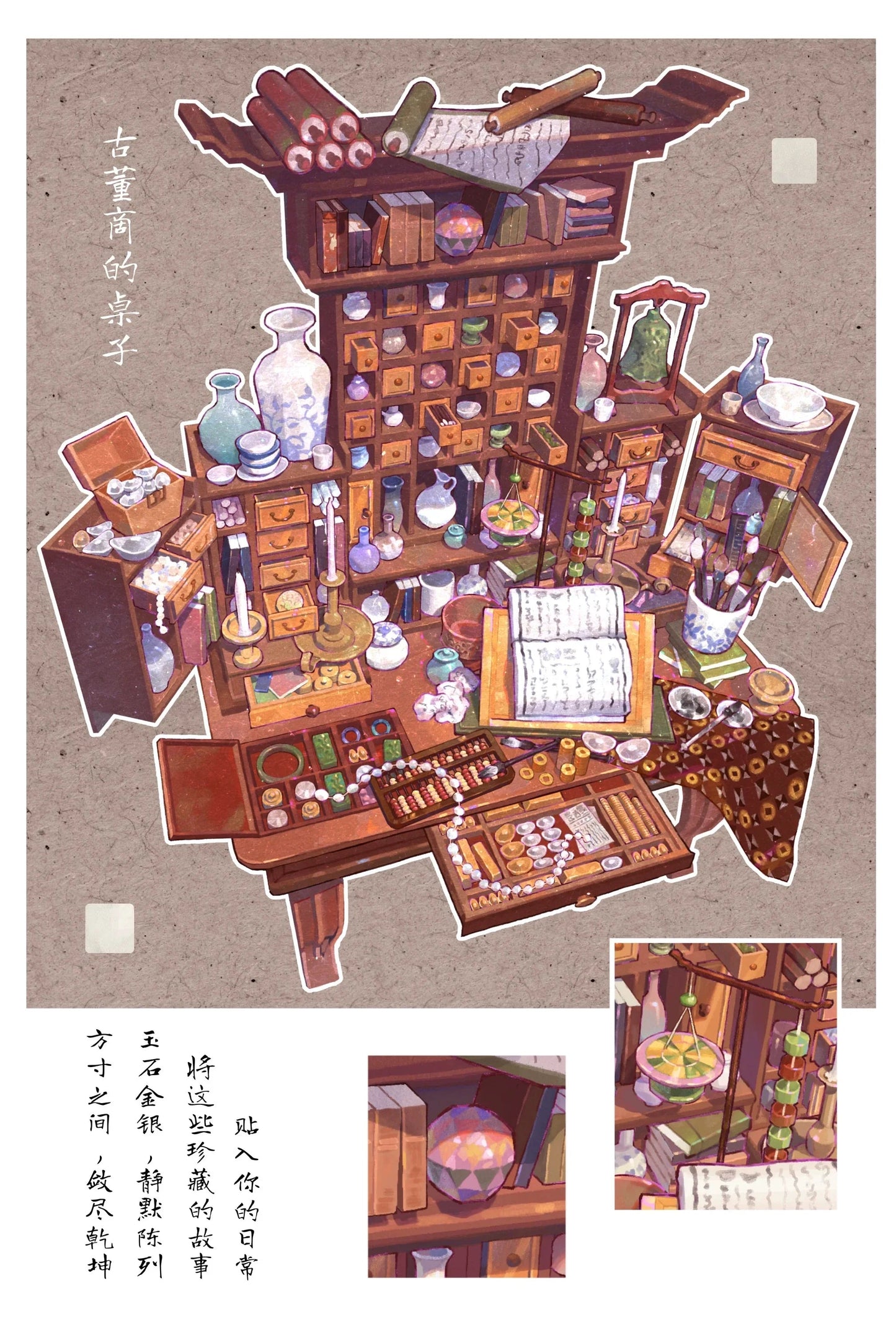 Illustrated antique dealer's desk with books, scrolls, vases, coins, and vintage collectibles
