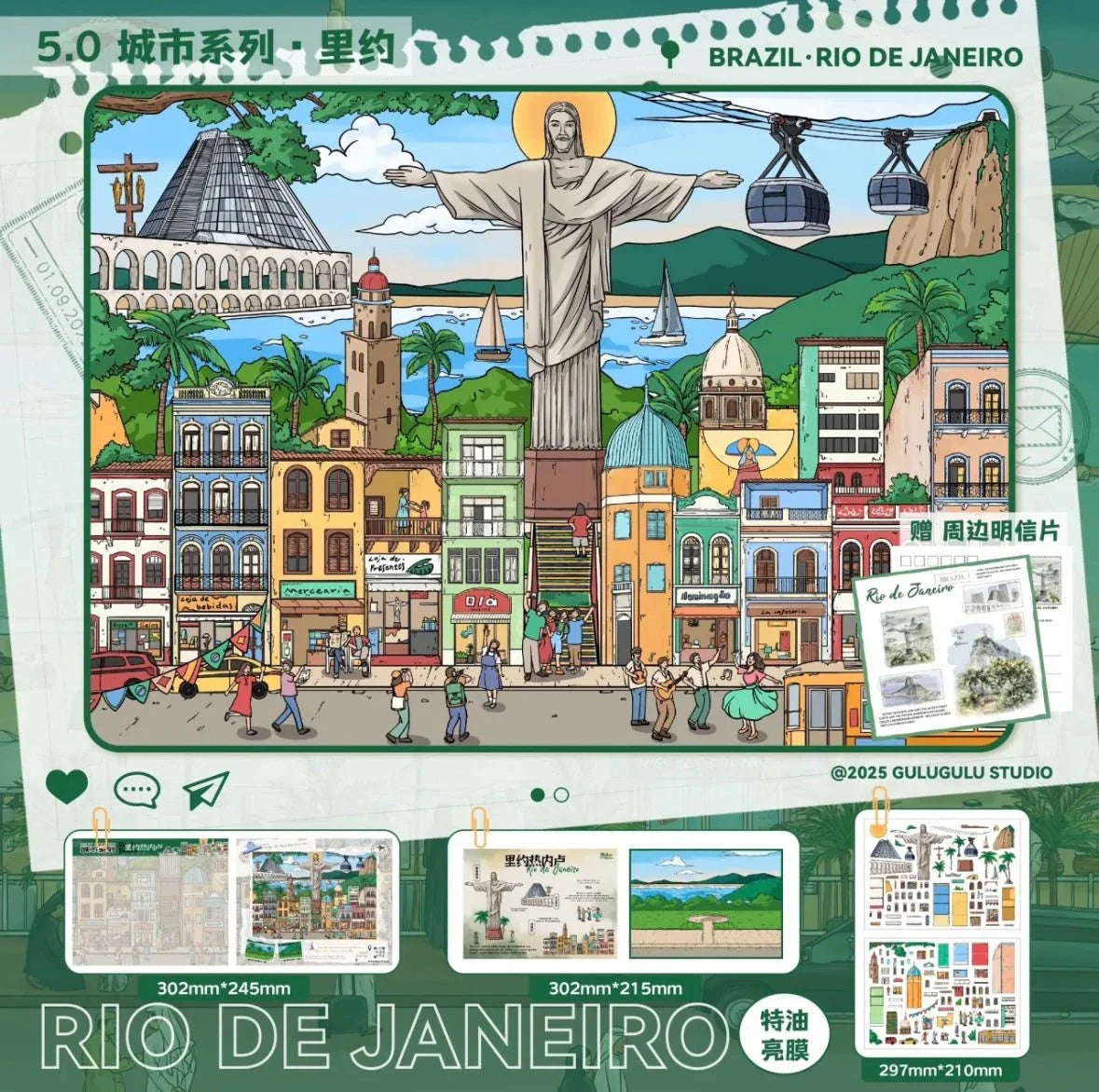 Cartoon Rio de Janeiro cityscape sticker with Christ the Redeemer, cable cars, and colorful buildings.